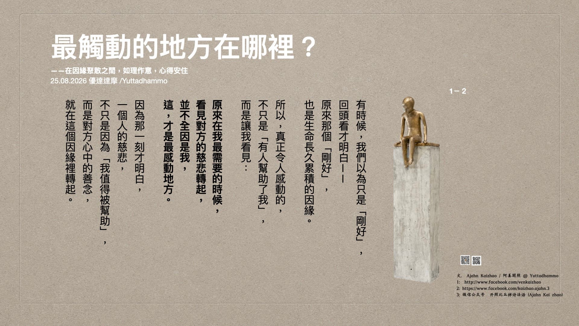 诗页 的诗页