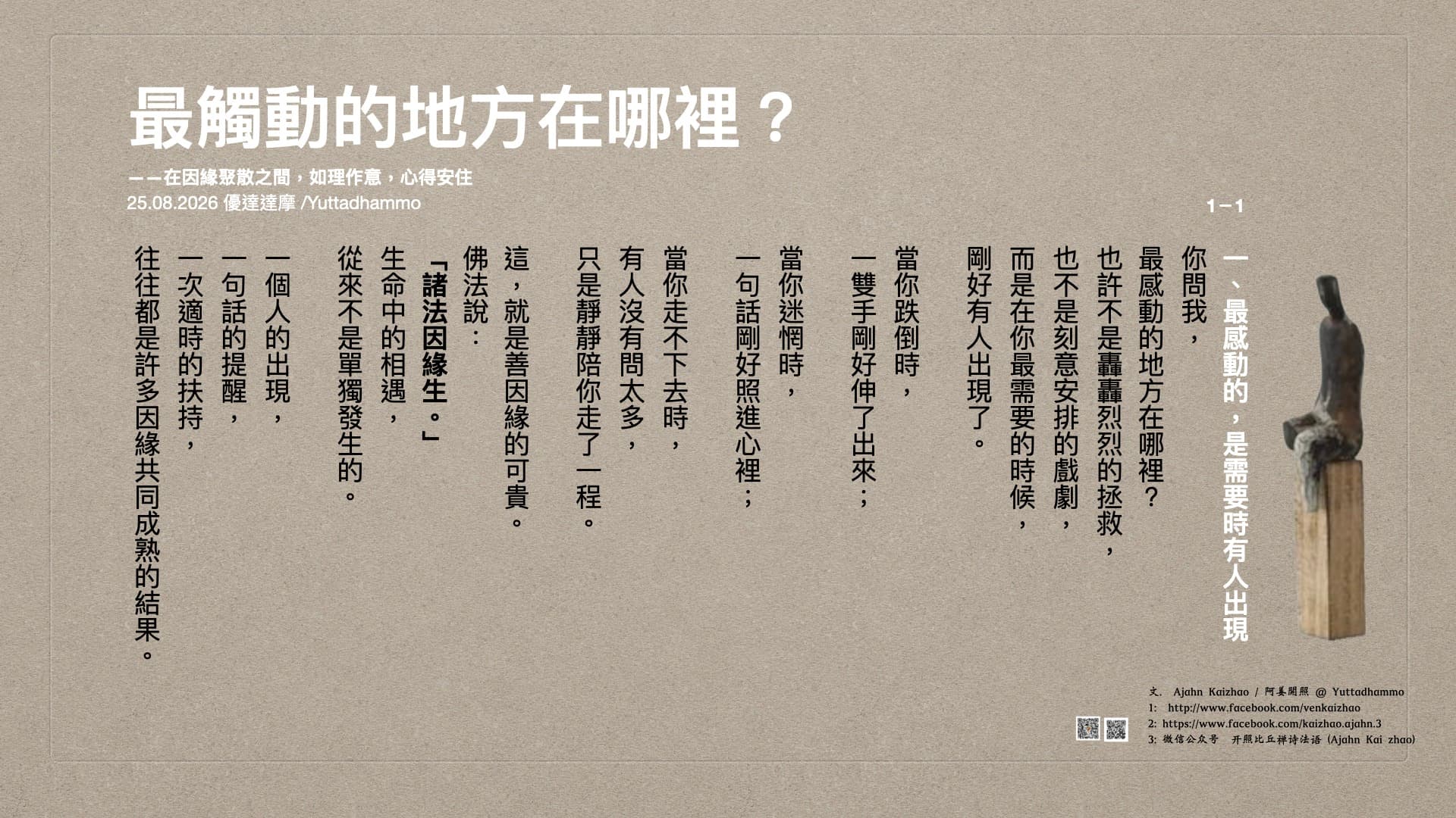 诗页 的诗页