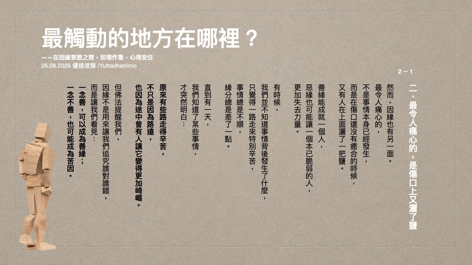 诗页 的诗页