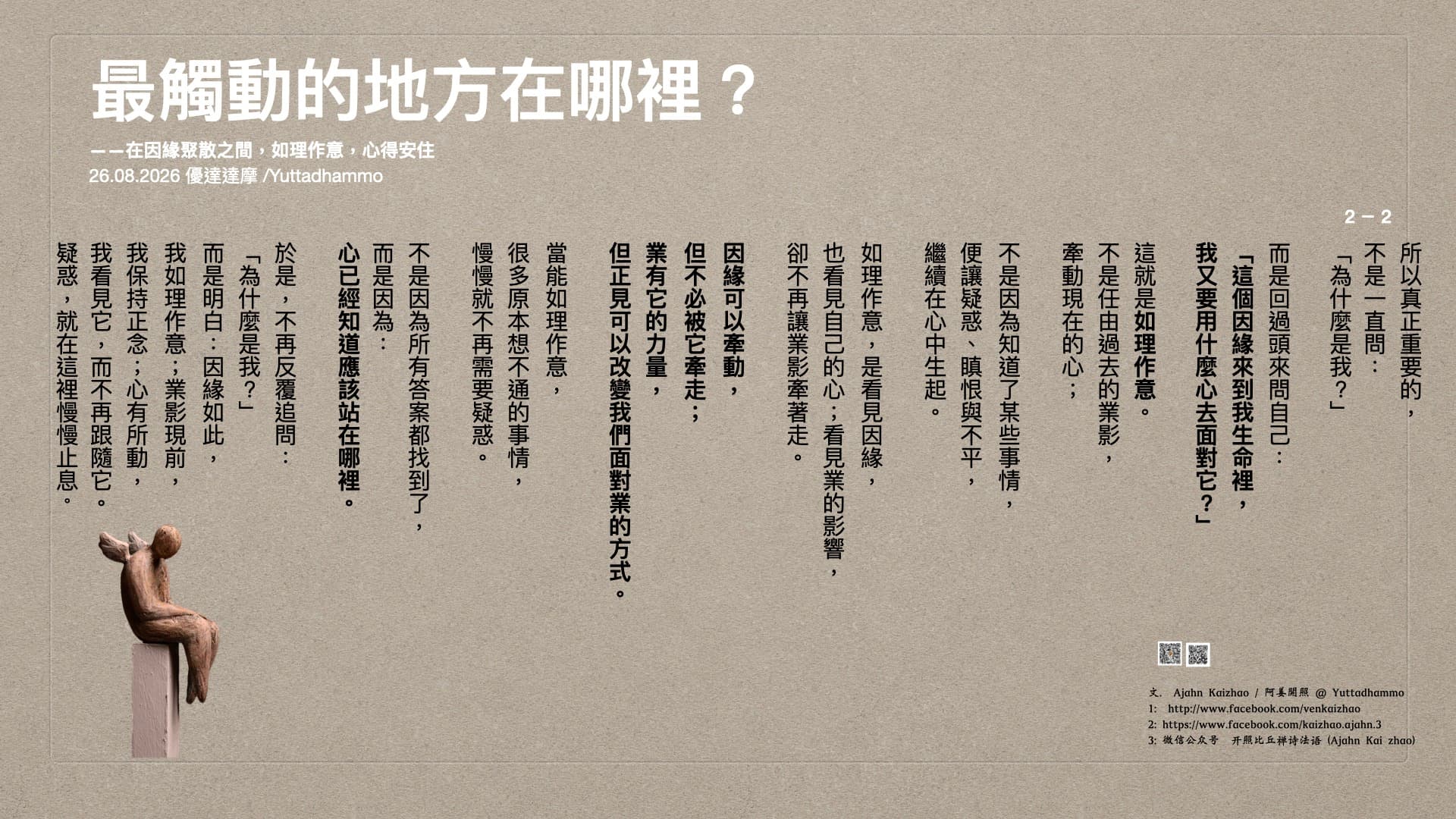 诗页 的诗页